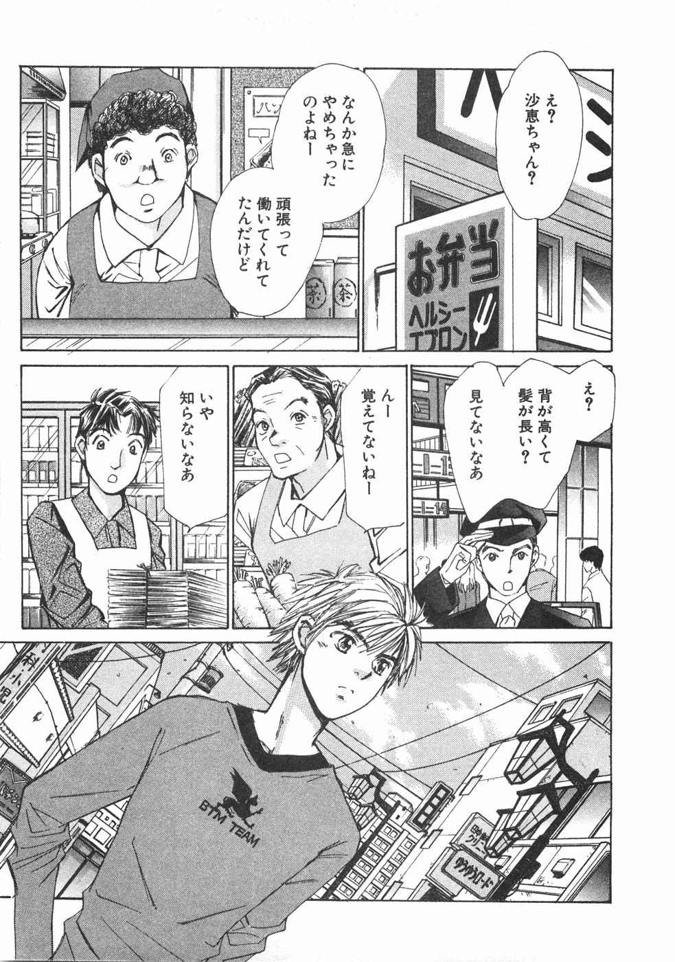 Haru yo, Koi Volume 2 page 164 - story arc multi-work series hentai manga - read online free