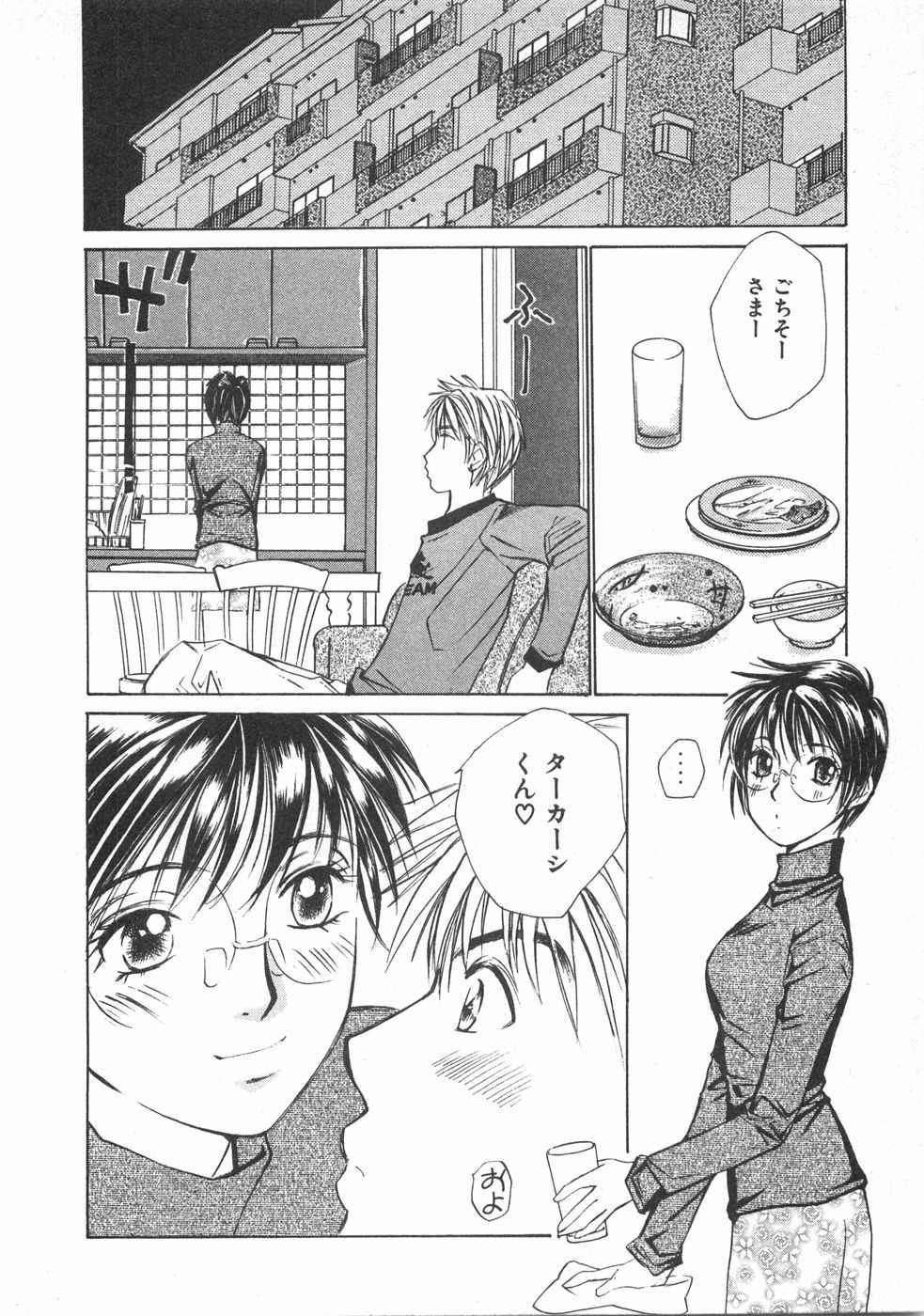 Haru yo, Koi Volume 2 page 165 - story arc multi-work series hentai manga - read online free