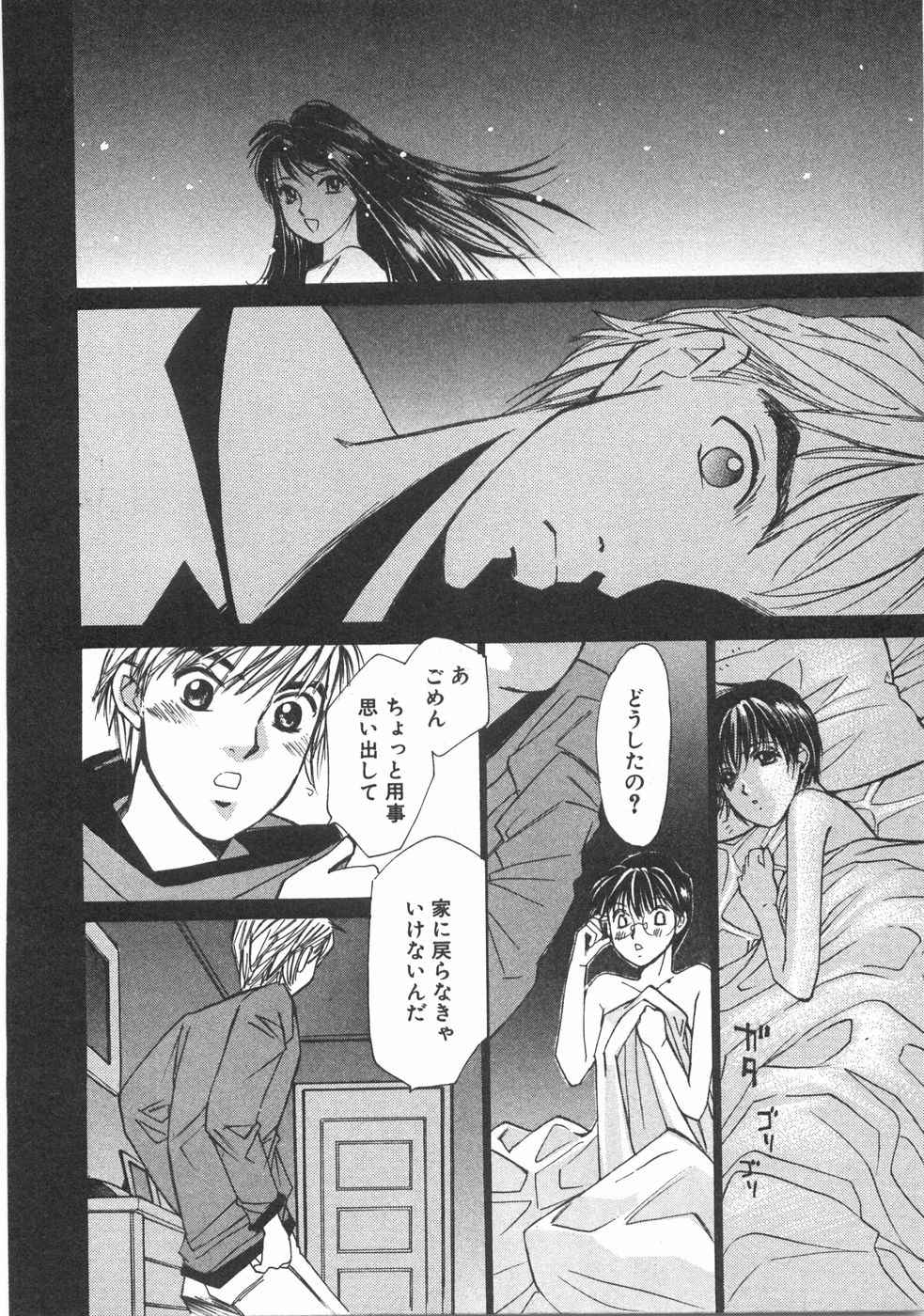 Haru yo, Koi Volume 2 - Page 169