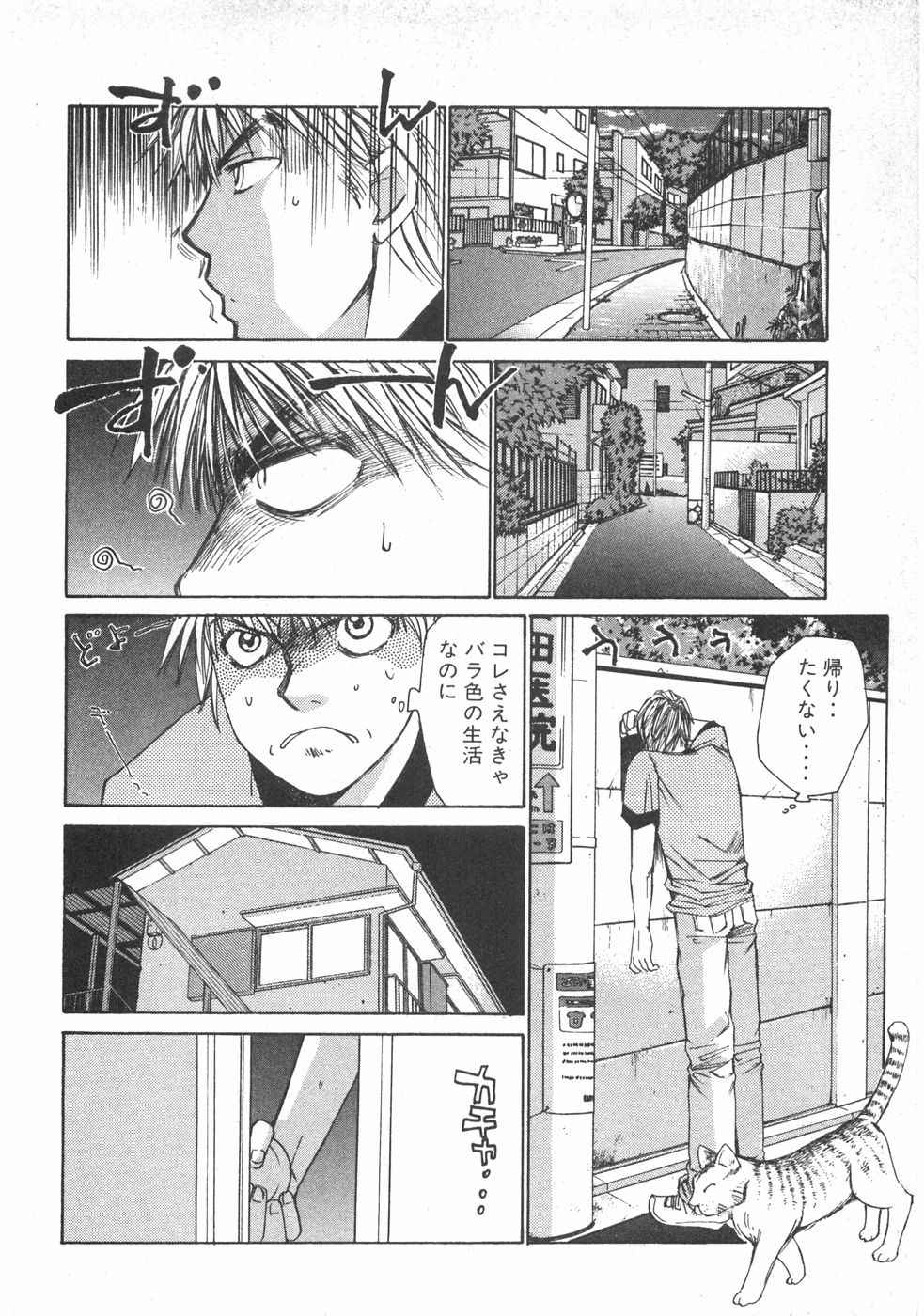 Haru yo, Koi Volume 2 page 17 - story arc multi-work series hentai manga - read online free