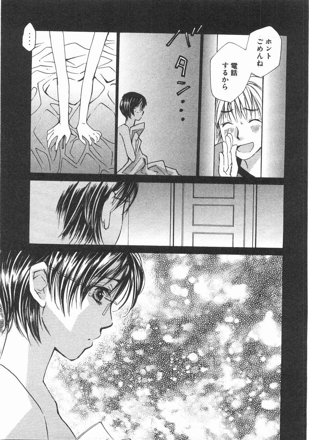 Haru yo, Koi Volume 2 page 170 - story arc multi-work series hentai manga - read online free