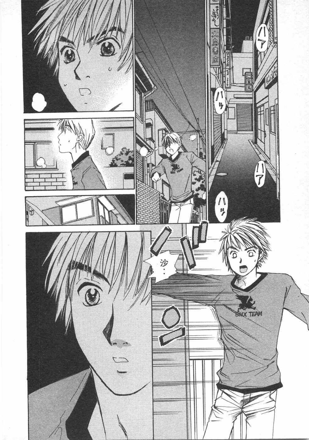 Haru yo, Koi Volume 2 page 171 - story arc multi-work series hentai manga - read online free