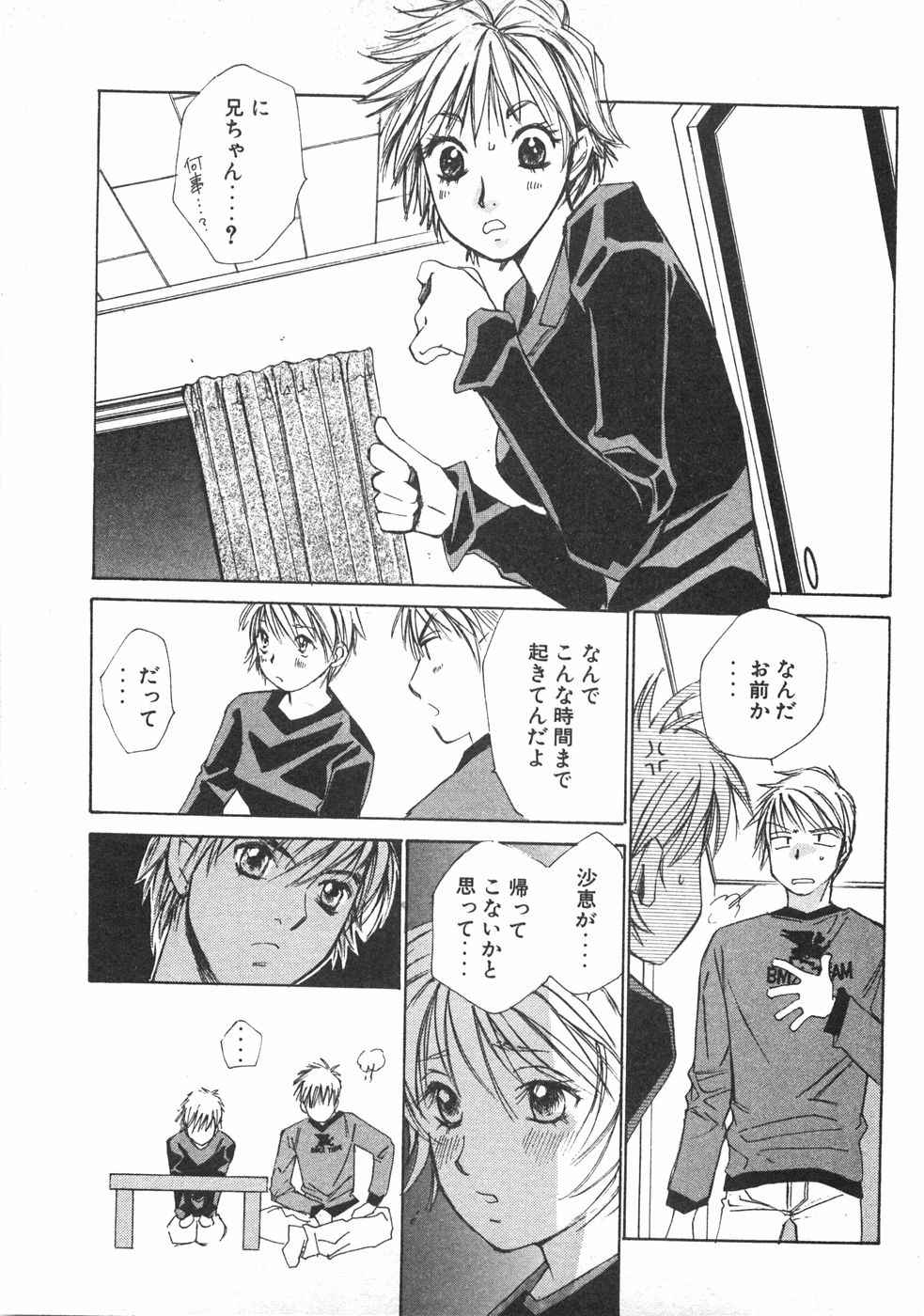 Haru yo, Koi Volume 2 page 172 - story arc multi-work series hentai manga - read online free