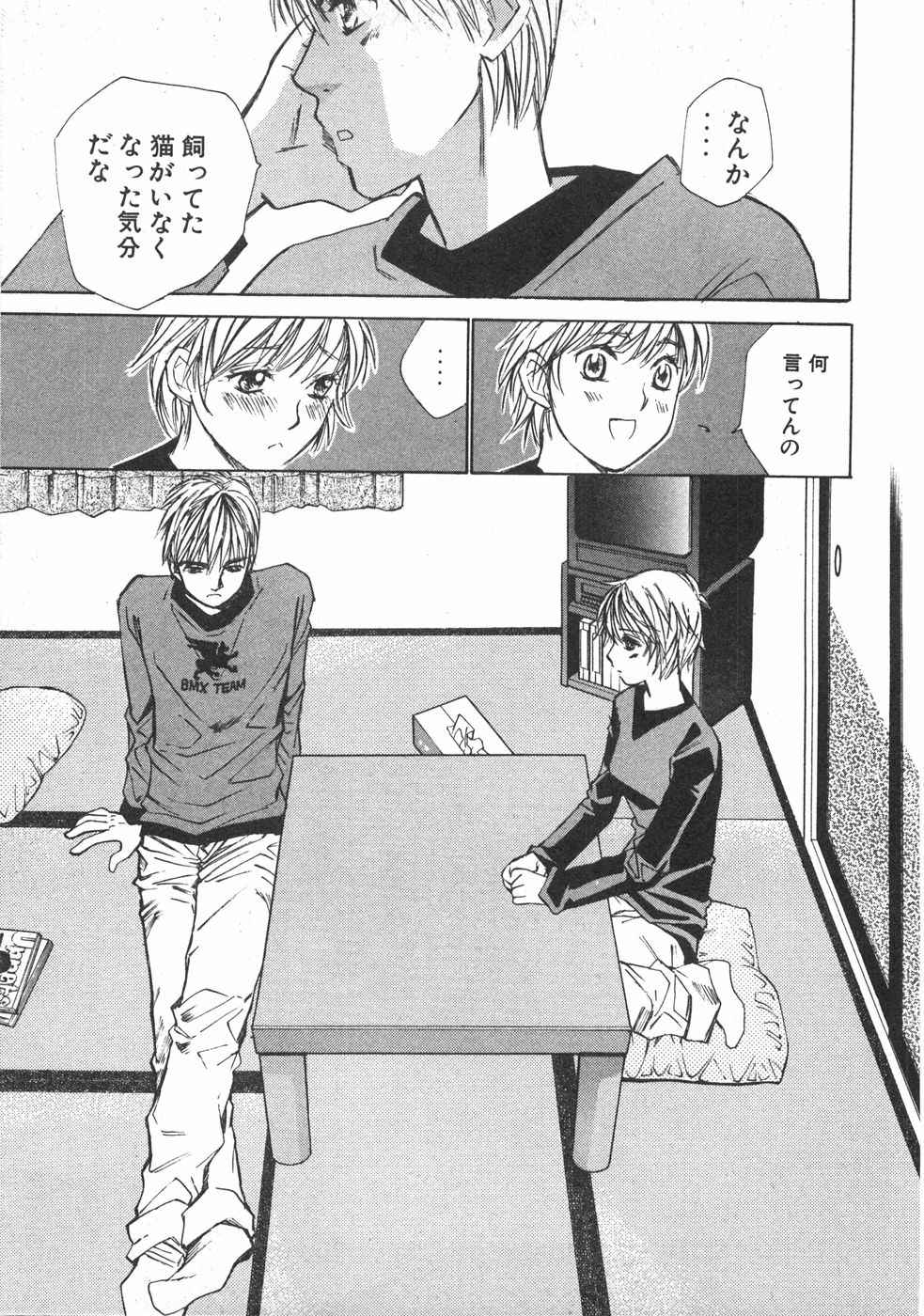 Haru yo, Koi Volume 2 page 174 - story arc multi-work series hentai manga - read online free