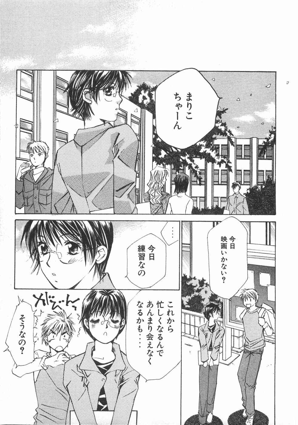 Haru yo, Koi Volume 2 page 176 - story arc multi-work series hentai manga - read online free