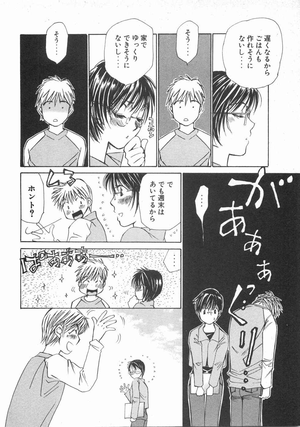 Haru yo, Koi Volume 2 page 177 - story arc multi-work series hentai manga - read online free
