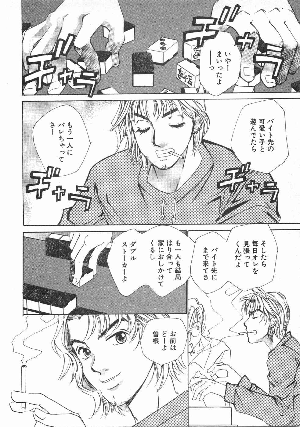 Haru yo, Koi Volume 2 page 179 - story arc multi-work series hentai manga - read online free
