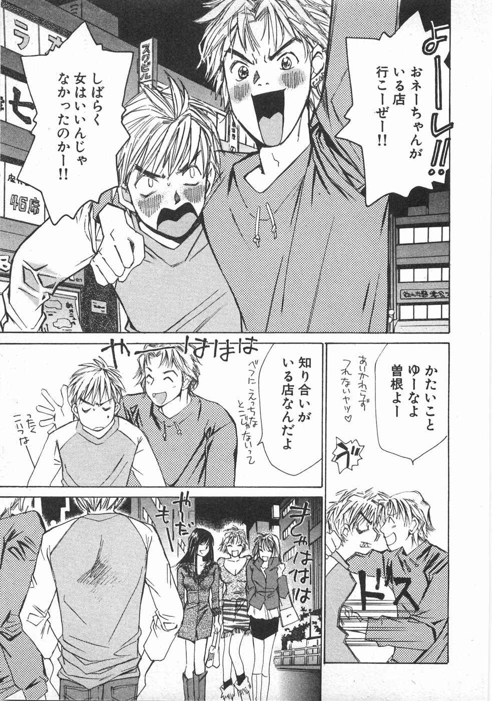 Haru yo, Koi Volume 2 - Page 182