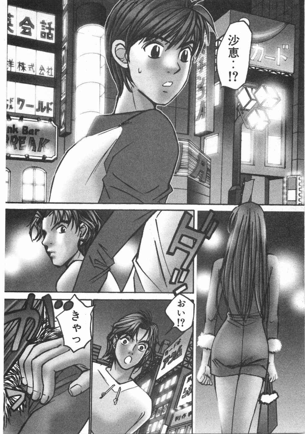 Haru yo, Koi Volume 2 - Page 189