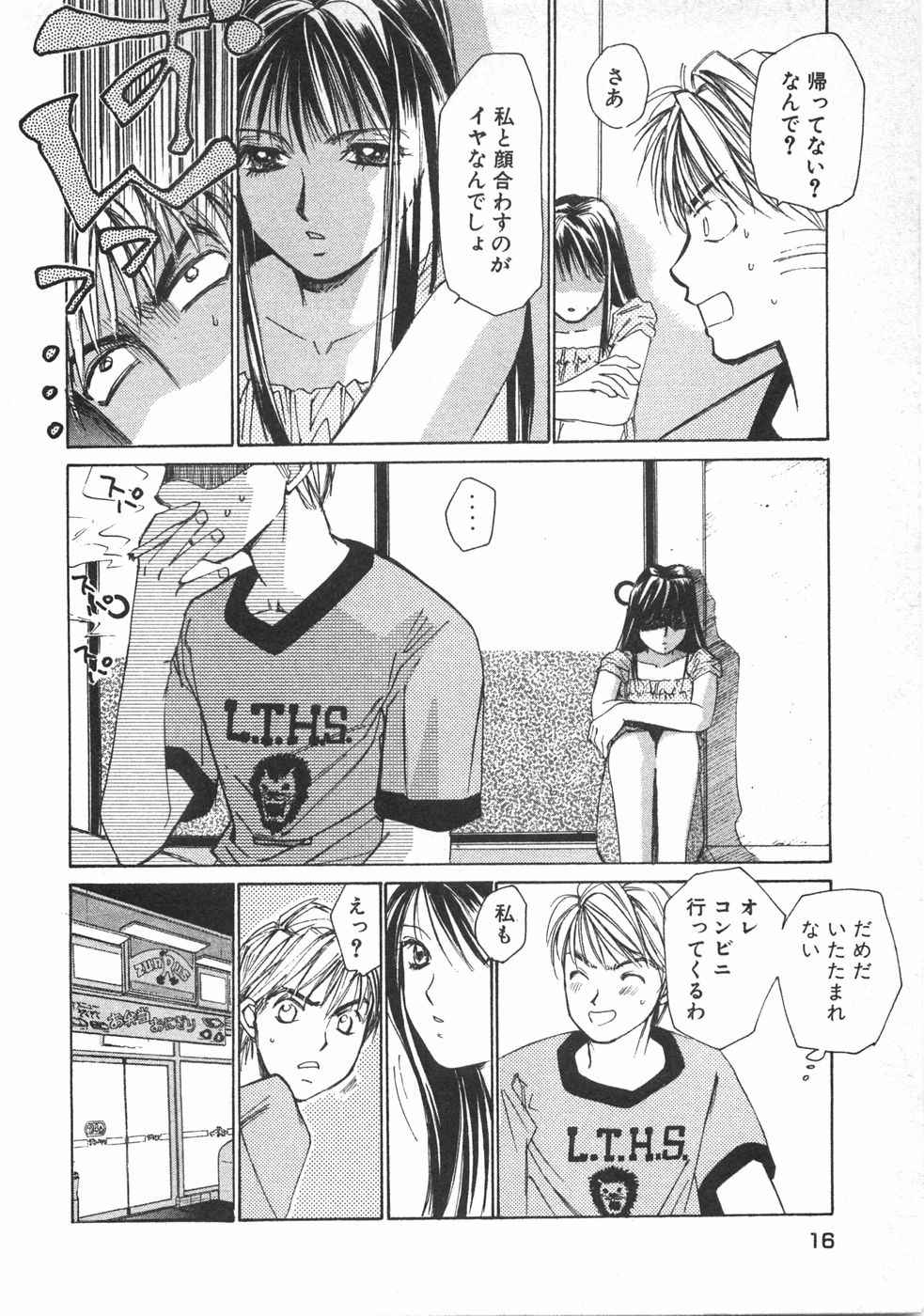 Haru yo, Koi Volume 2 page 19 - story arc multi-work series hentai manga - read online free