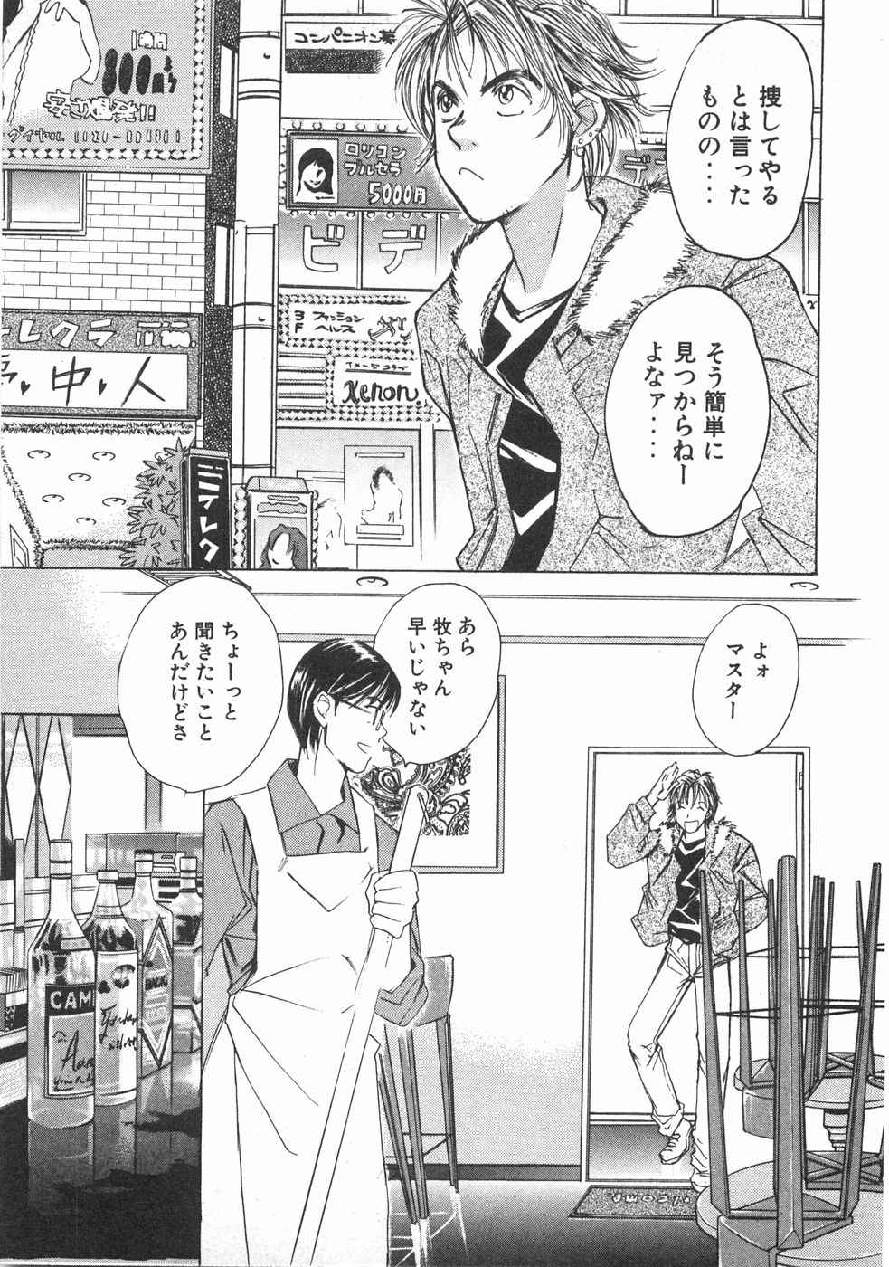 Haru yo, Koi Volume 2 page 198 - story arc multi-work series hentai manga - read online free