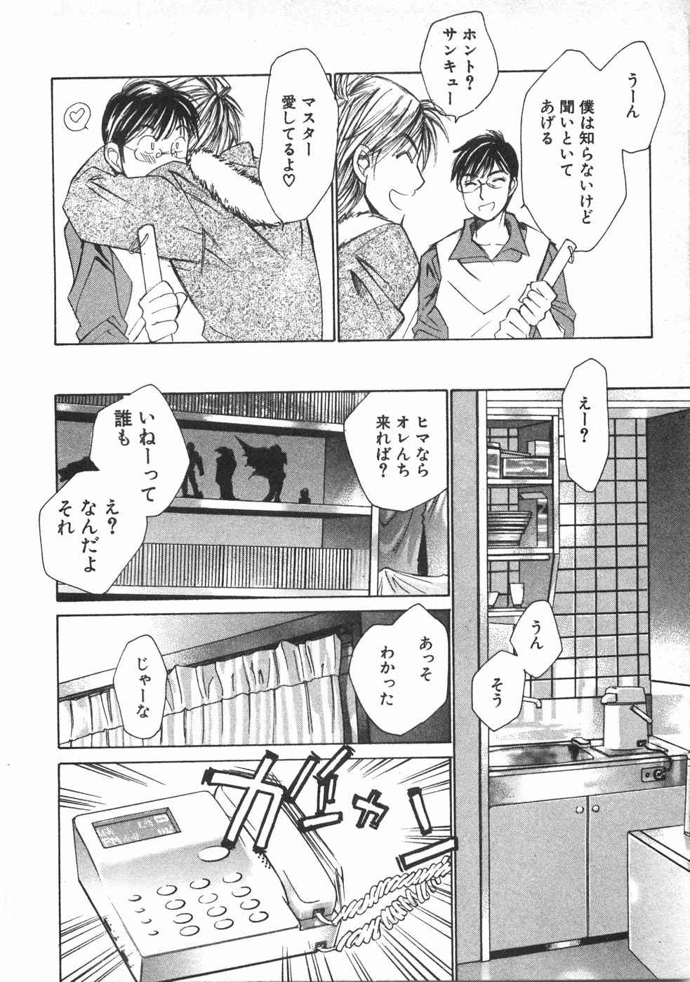Haru yo, Koi Volume 2 page 199 - story arc multi-work series hentai manga - read online free