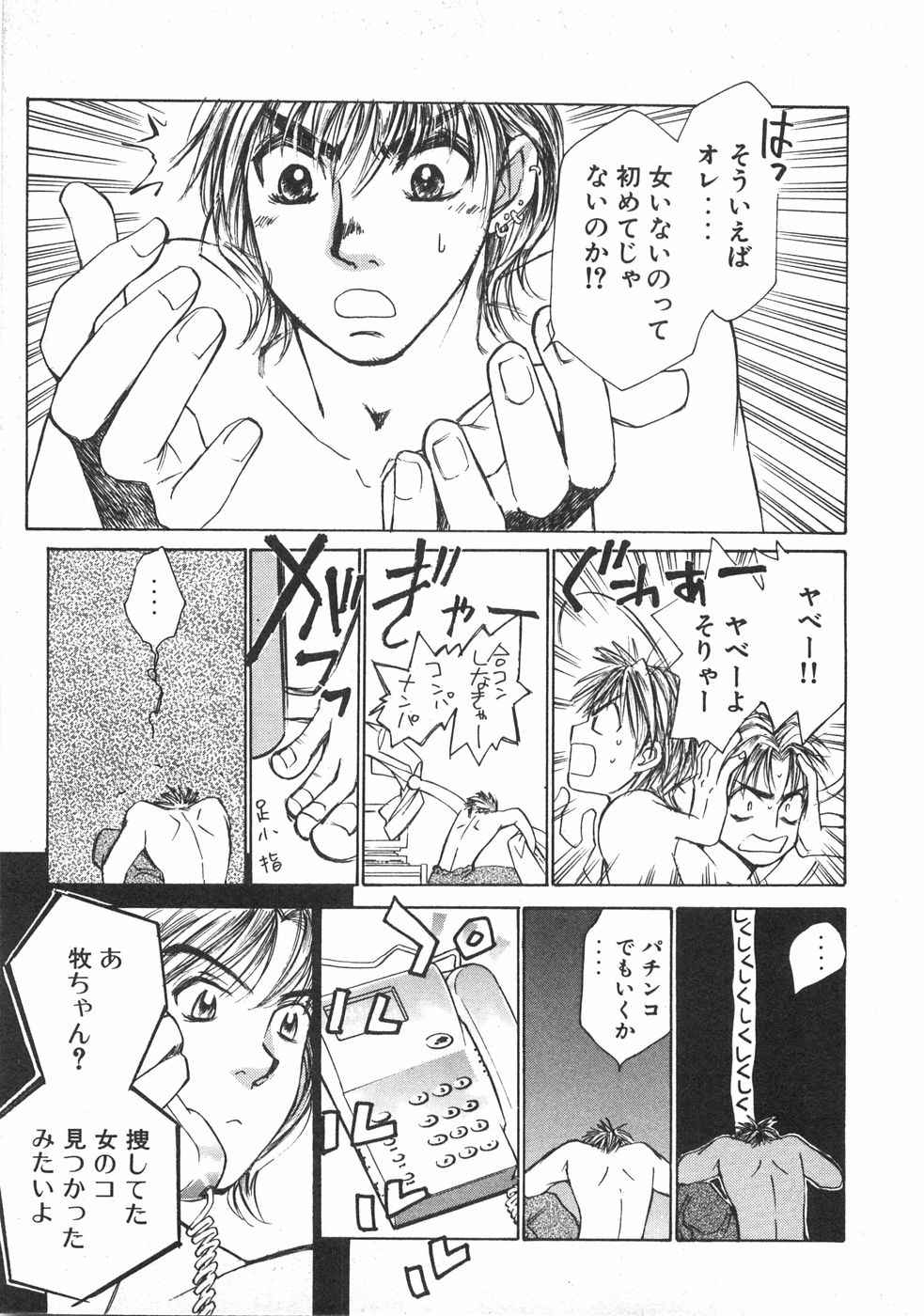 Haru yo, Koi Volume 2 page 202 - story arc multi-work series hentai manga - read online free