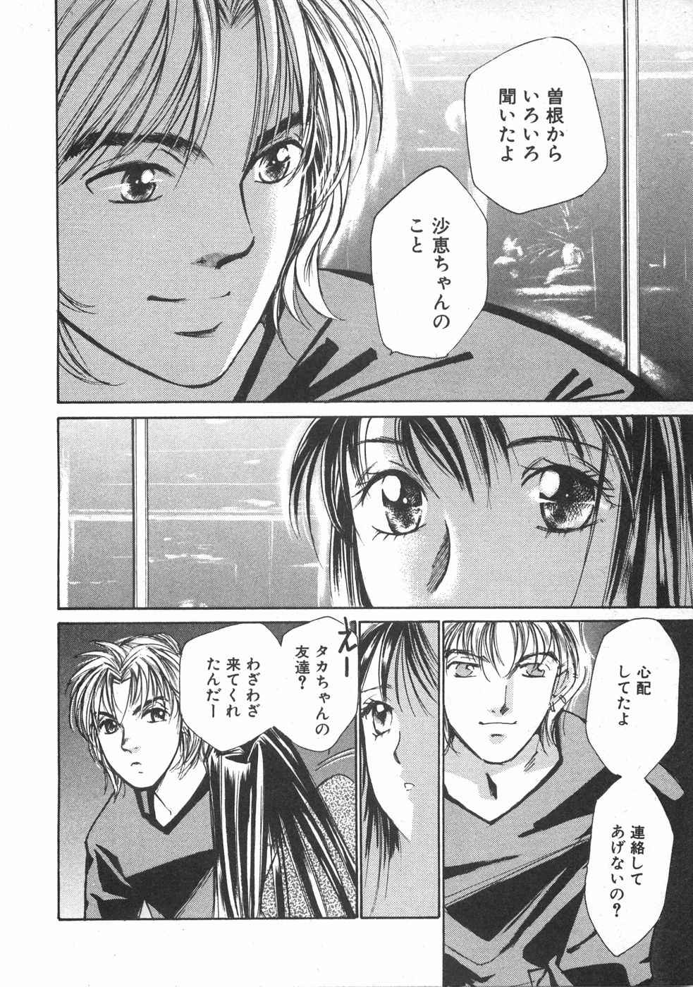 Haru yo, Koi Volume 2 page 209 - story arc multi-work series hentai manga - read online free