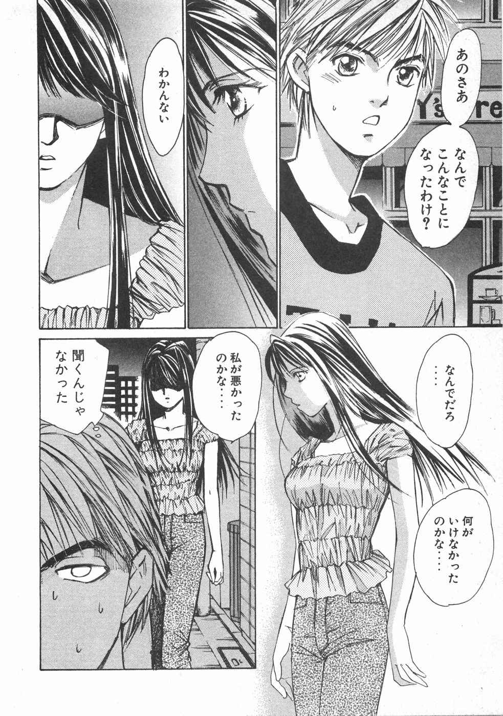 Haru yo, Koi Volume 2 page 21 - story arc multi-work series hentai manga - read online free