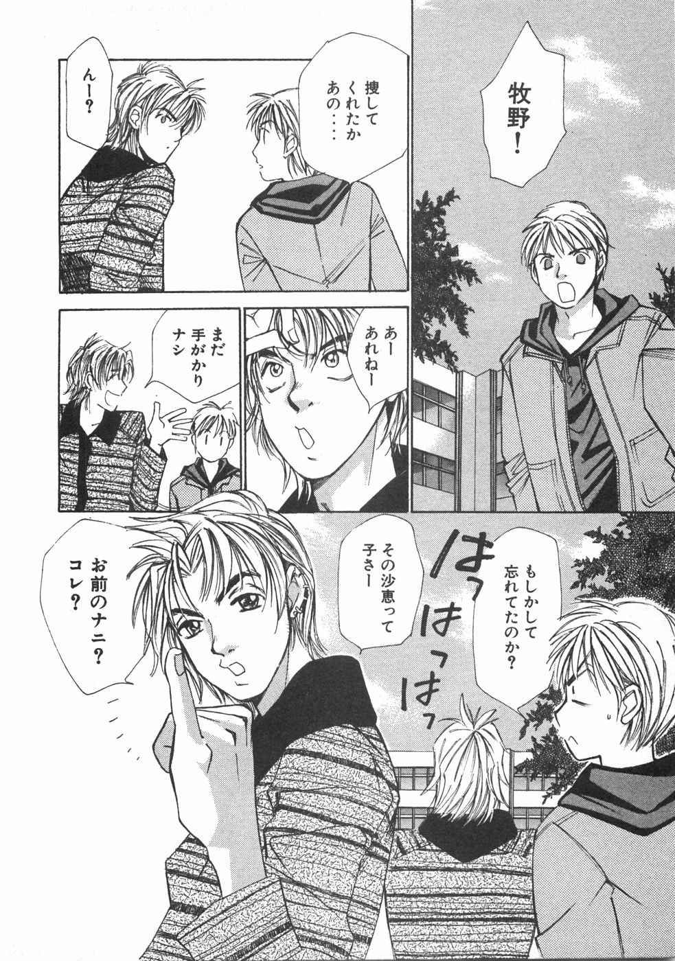 Haru yo, Koi Volume 2 page 215 - story arc multi-work series hentai manga - read online free