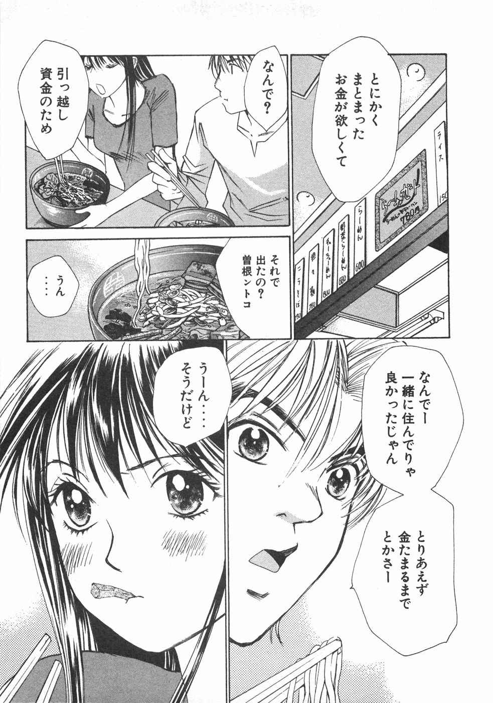 Haru yo, Koi Volume 2 page 220 - story arc multi-work series hentai manga - read online free