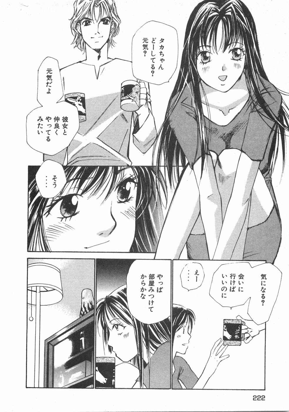 Haru yo, Koi Volume 2 page 225 - story arc multi-work series hentai manga - read online free