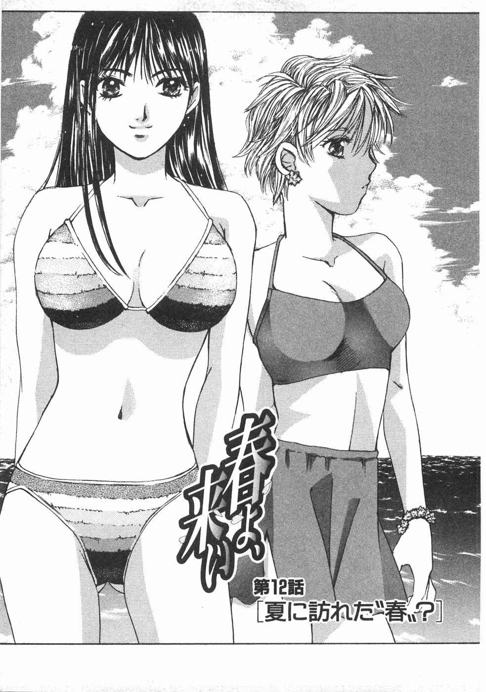 Haru yo, Koi Volume 2 page 32 - story arc multi-work series hentai manga - read online free