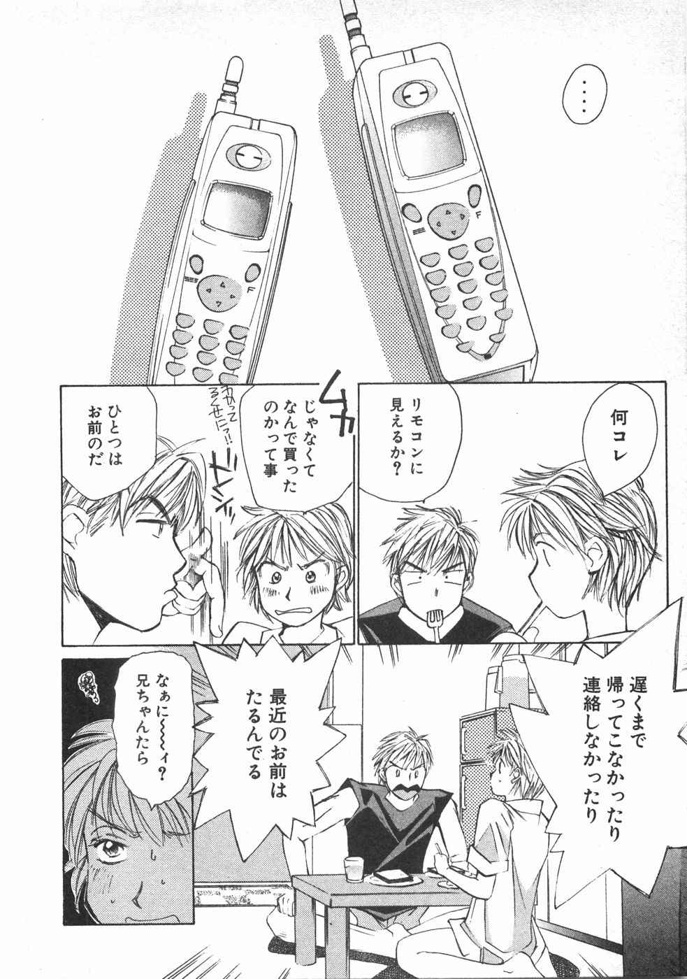 Haru yo, Koi Volume 2 page 35 - story arc multi-work series hentai manga - read online free