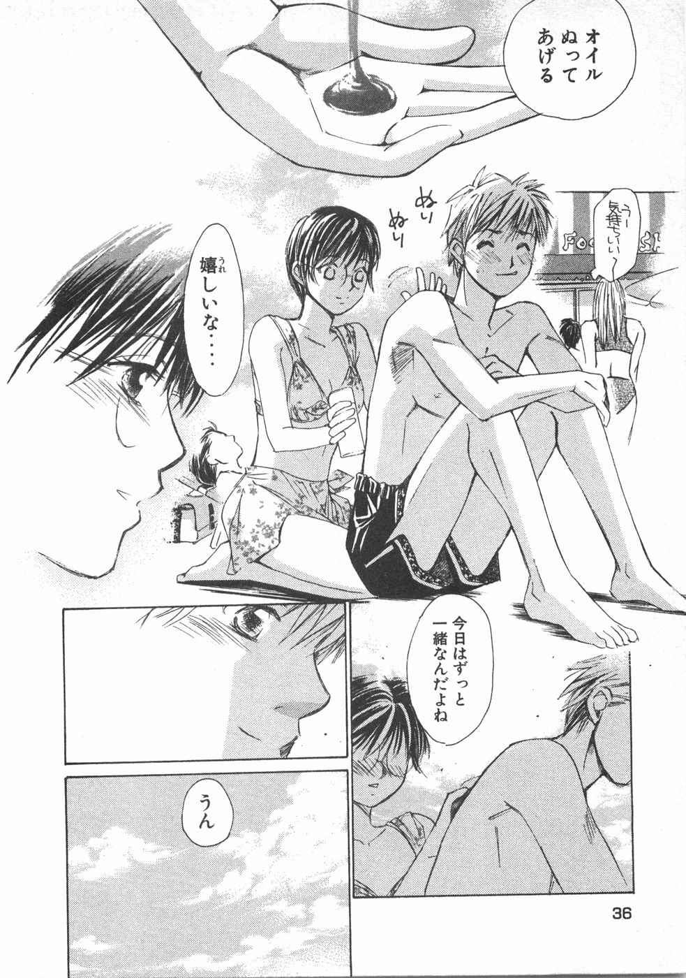 Haru yo, Koi Volume 2 page 39 - story arc multi-work series hentai manga - read online free