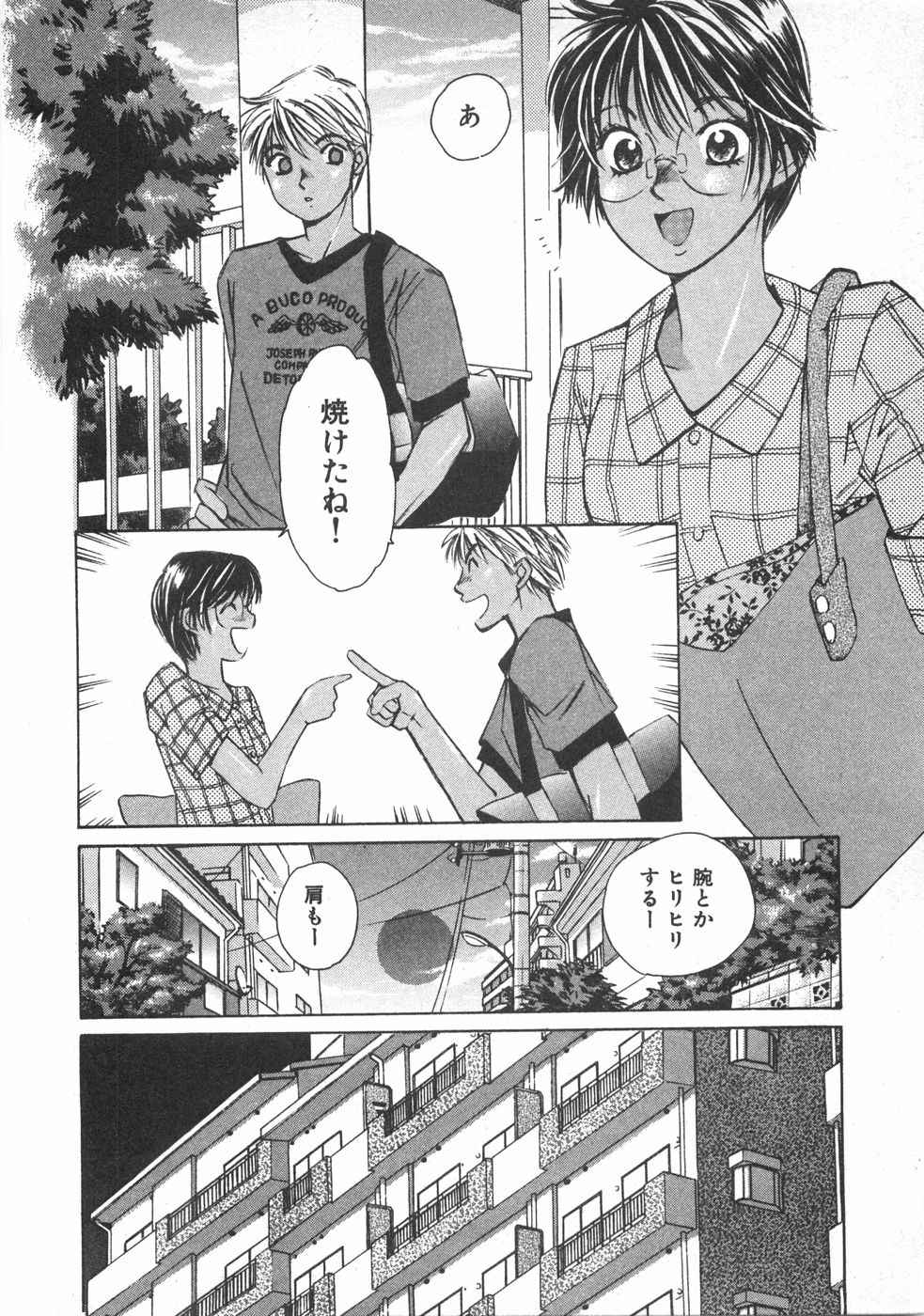 Haru yo, Koi Volume 2 - Page 41