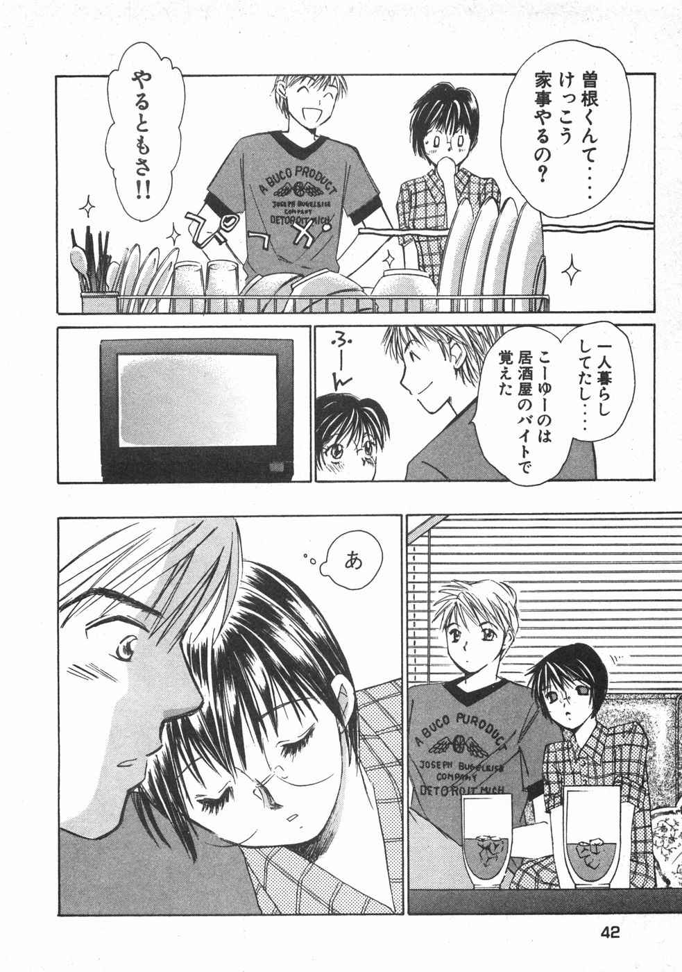 Haru yo, Koi Volume 2 page 45 - story arc multi-work series hentai manga - read online free