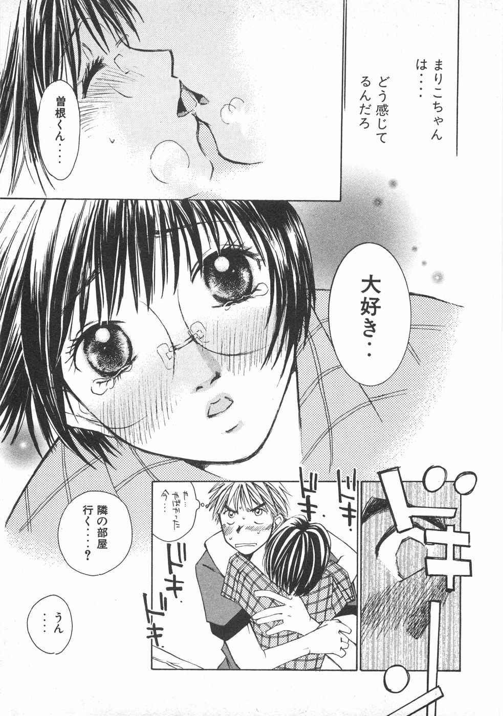 Haru yo, Koi Volume 2 page 50 - story arc multi-work series hentai manga - read online free