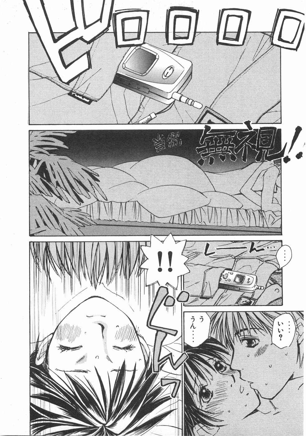 Haru yo, Koi Volume 2 page 58 - story arc multi-work series hentai manga - read online free