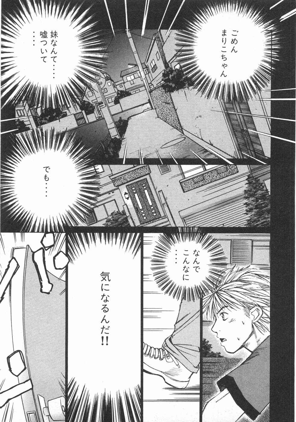 Haru yo, Koi Volume 2 page 66 - story arc multi-work series hentai manga - read online free