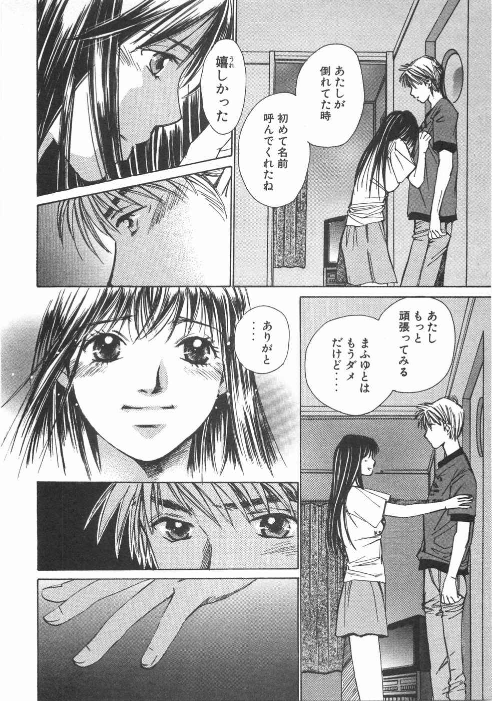 Haru yo, Koi Volume 2 - Page 79