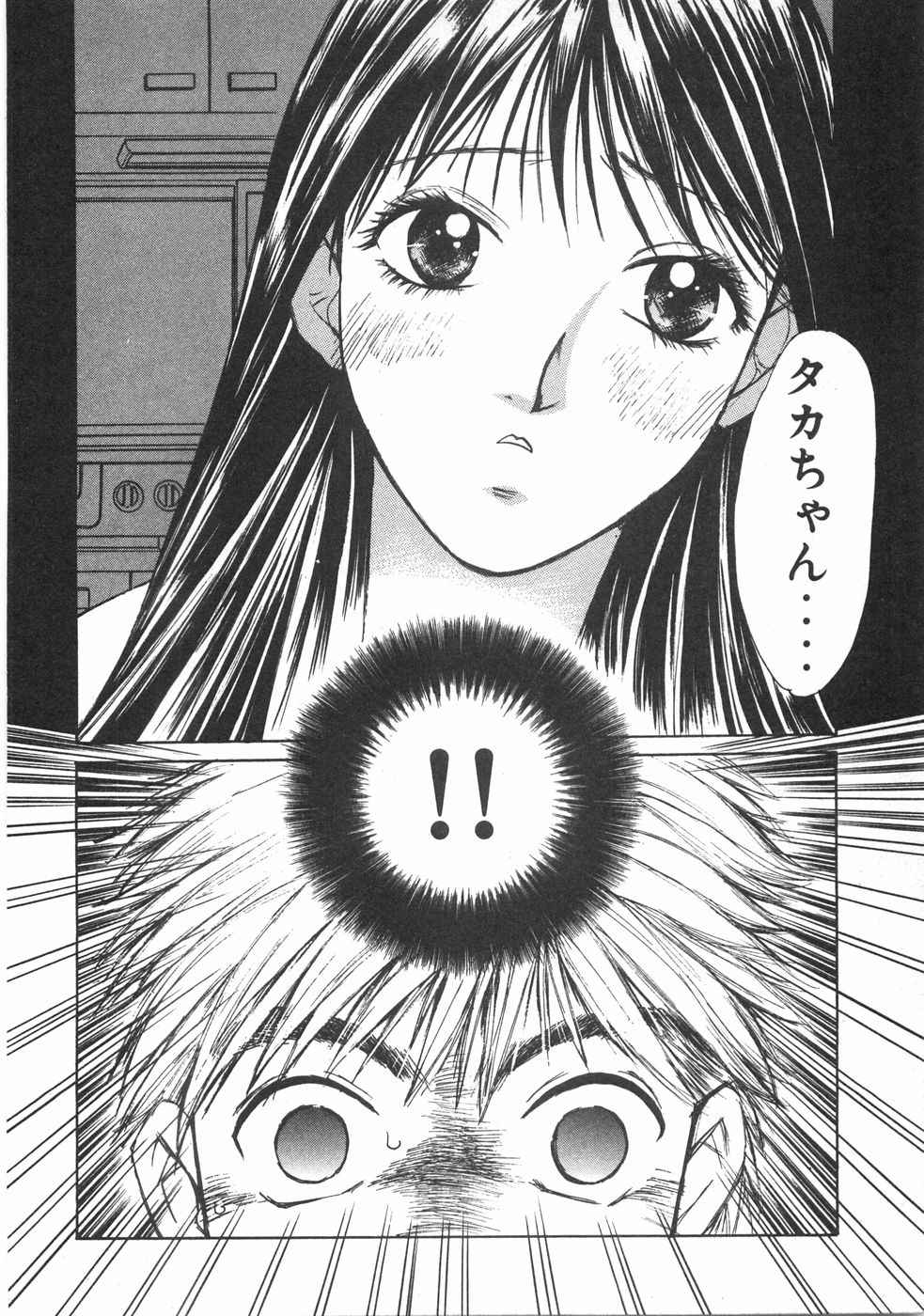 Haru yo, Koi Volume 2 - Page 85