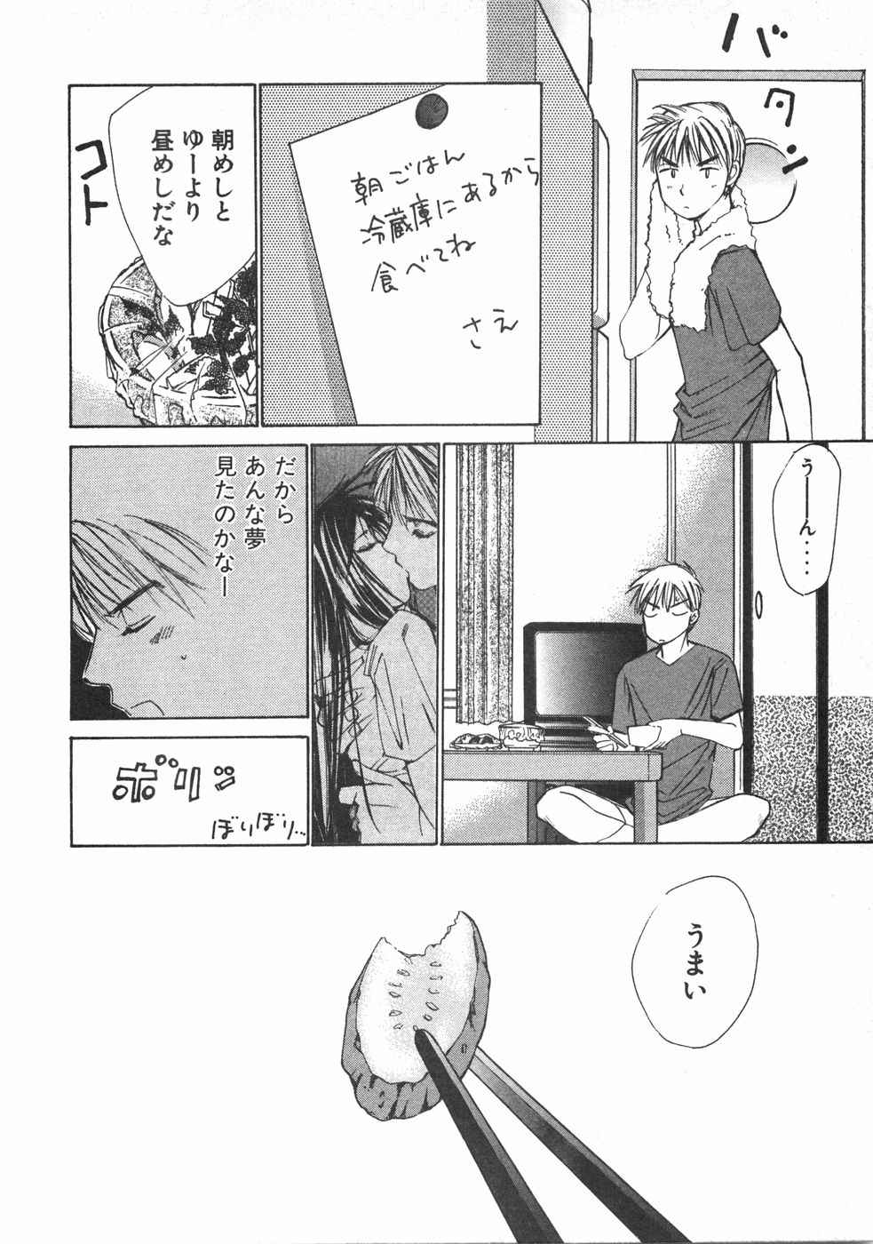 Haru yo, Koi Volume 2 page 87 - story arc multi-work series hentai manga - read online free