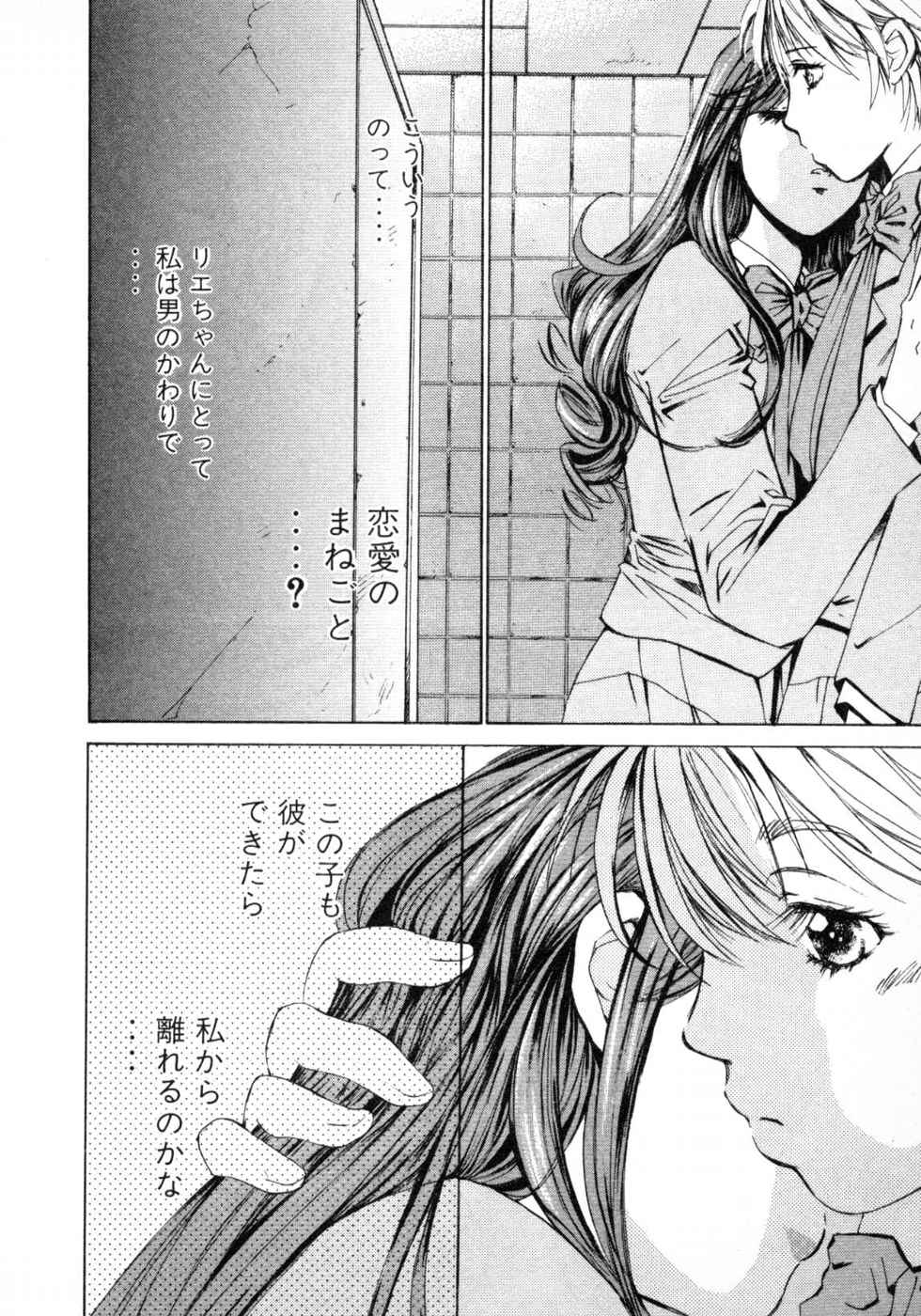 Haru yo, Koi Volume 3 page 104 - story arc multi-work series hentai manga - read online free