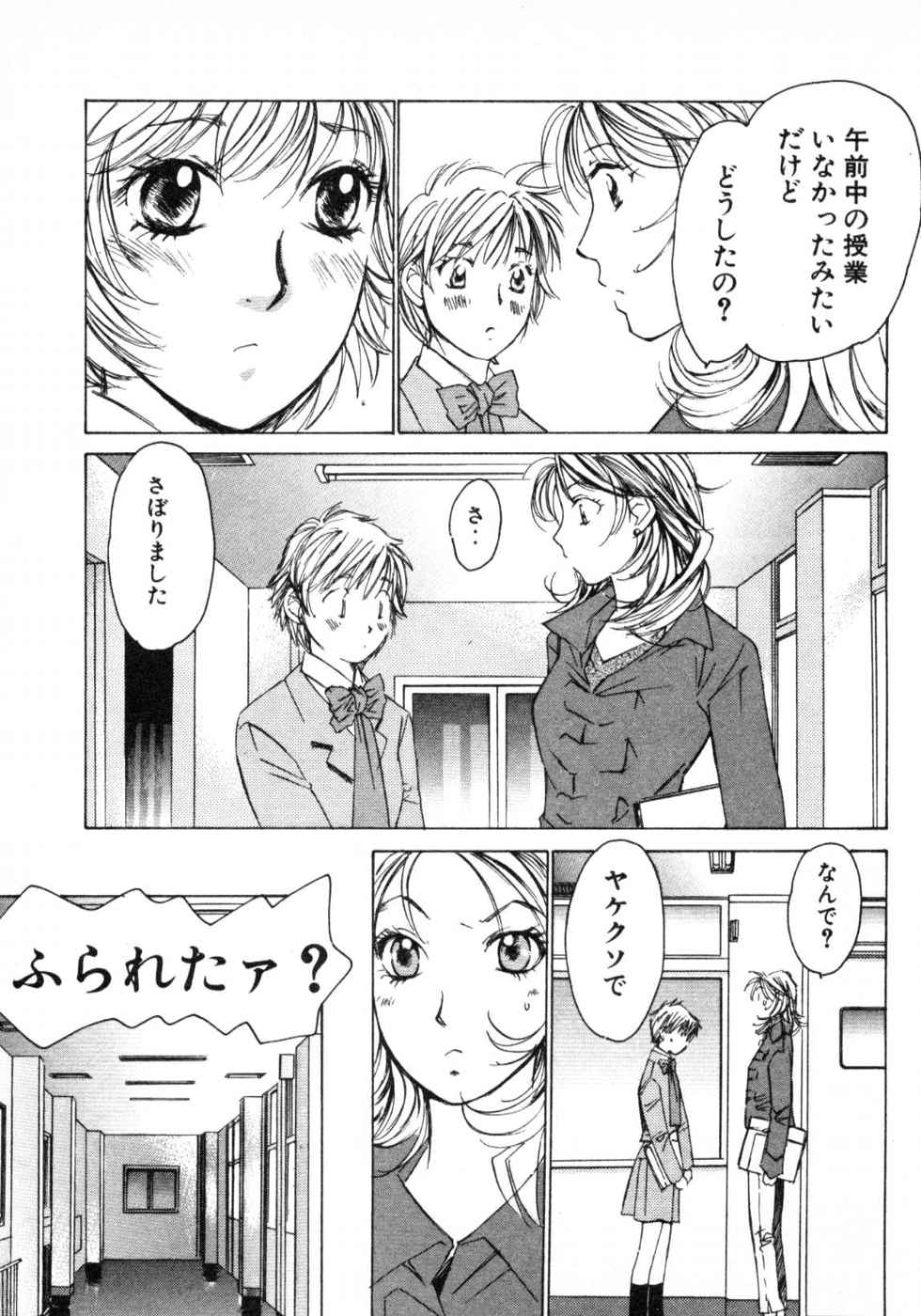 Haru yo, Koi Volume 3 page 115 - story arc multi-work series hentai manga - read online free