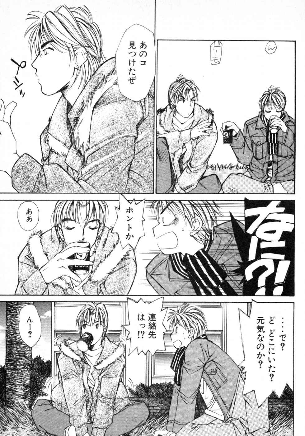 Haru yo, Koi Volume 3 page 13 - story arc multi-work series hentai manga - read online free