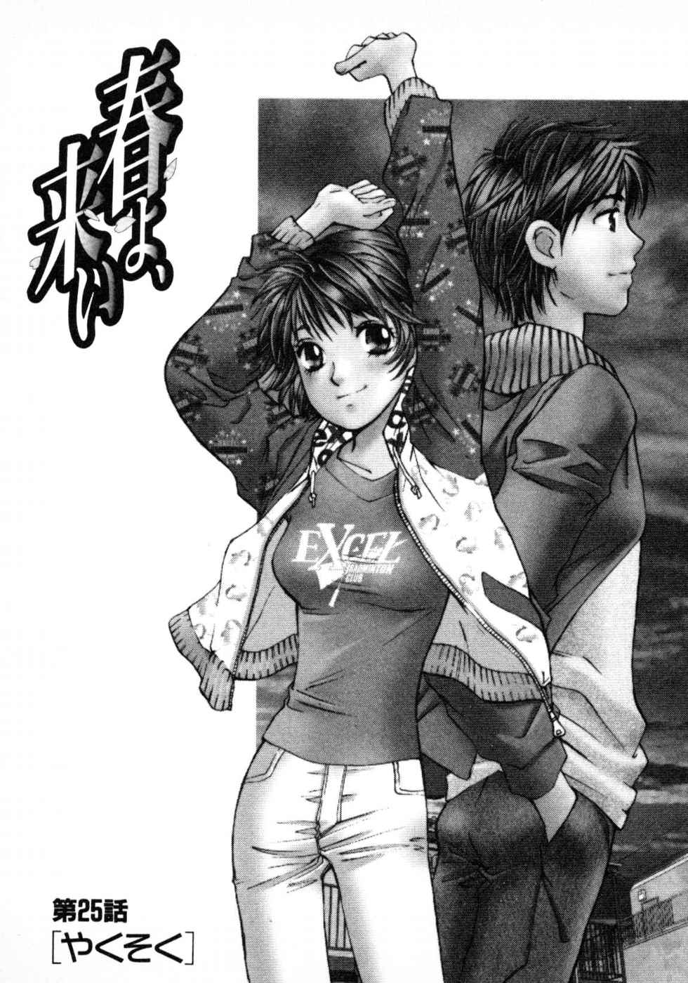 Haru yo, Koi Volume 3 page 133 - story arc multi-work series hentai manga - read online free