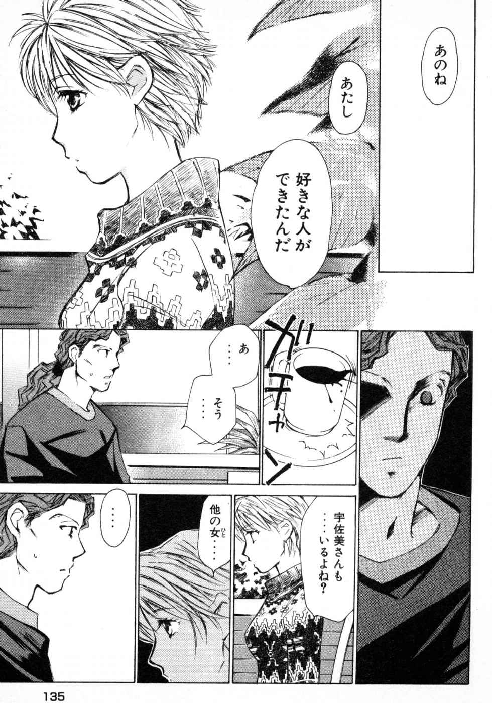 Haru yo, Koi Volume 3 page 137 - story arc multi-work series hentai manga - read online free