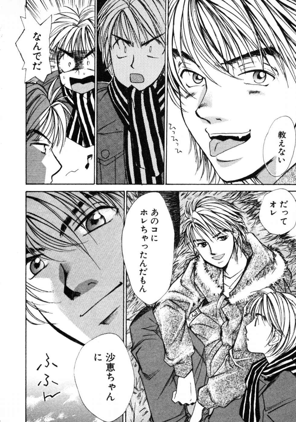 Haru yo, Koi Volume 3 page 14 - story arc multi-work series hentai manga - read online free