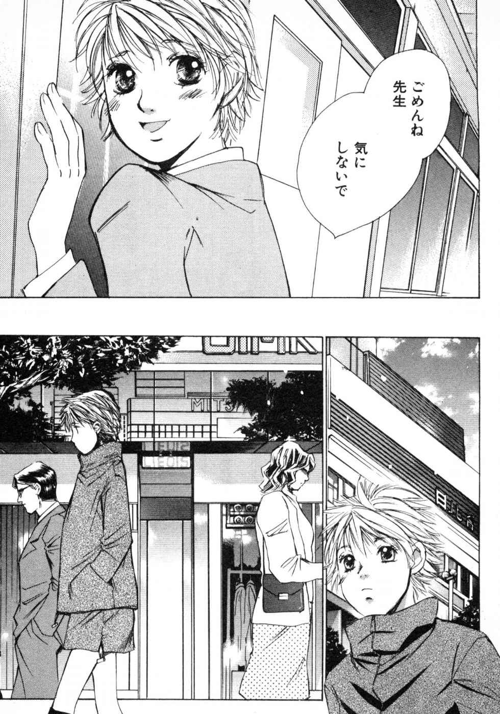 Haru yo, Koi Volume 3 page 147 - story arc multi-work series hentai manga - read online free