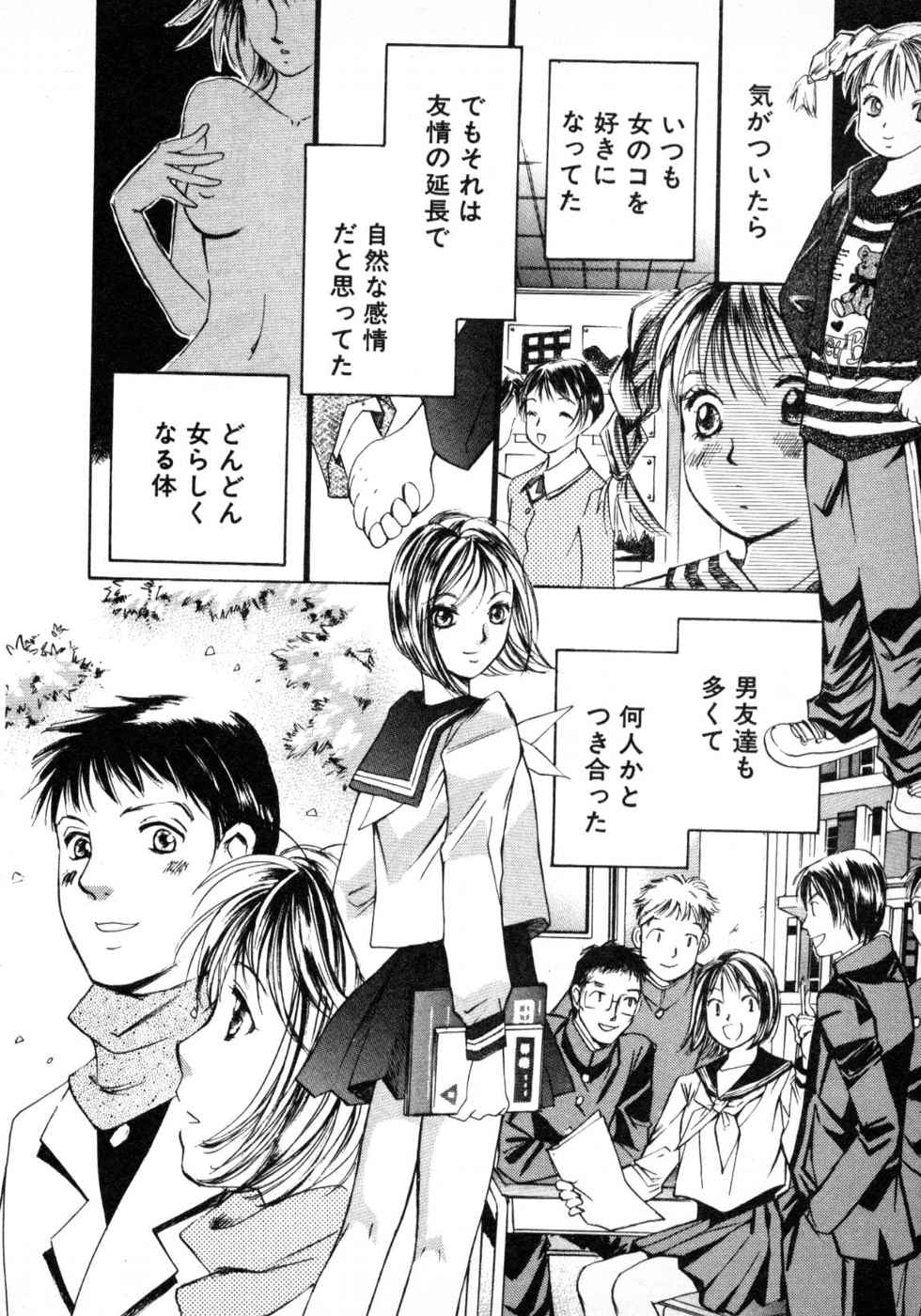 Haru yo, Koi Volume 3 page 152 - story arc multi-work series hentai manga - read online free