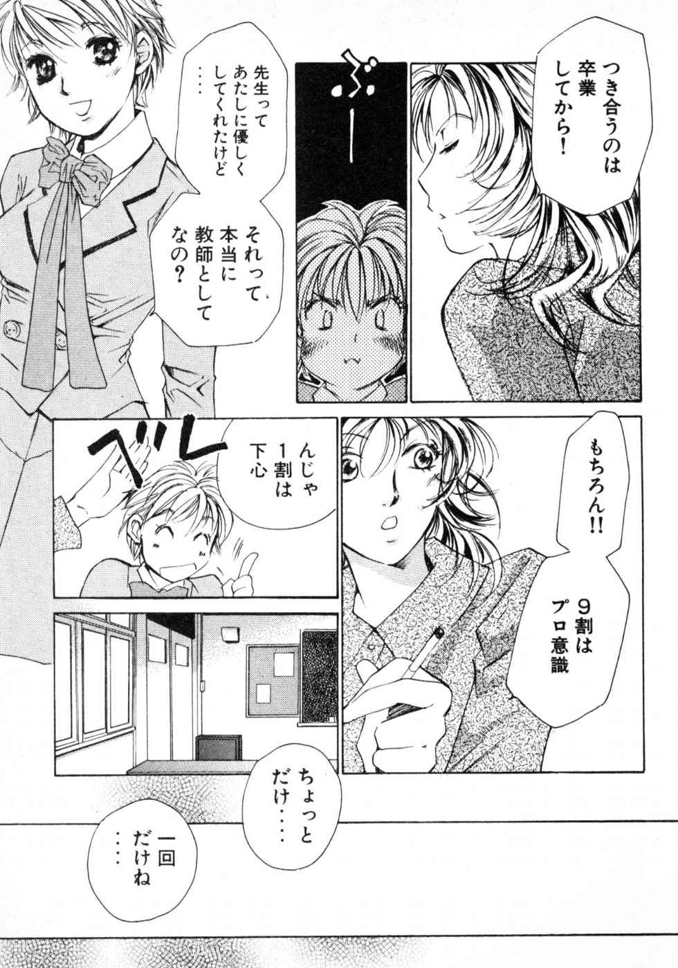 Haru yo, Koi Volume 3 page 157 - story arc multi-work series hentai manga - read online free