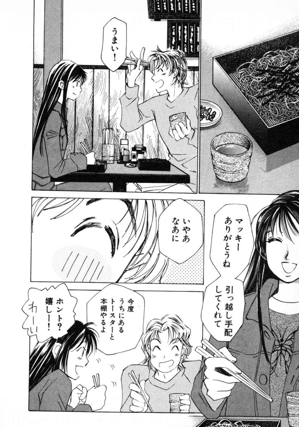 Haru yo, Koi Volume 3 page 162 - story arc multi-work series hentai manga - read online free