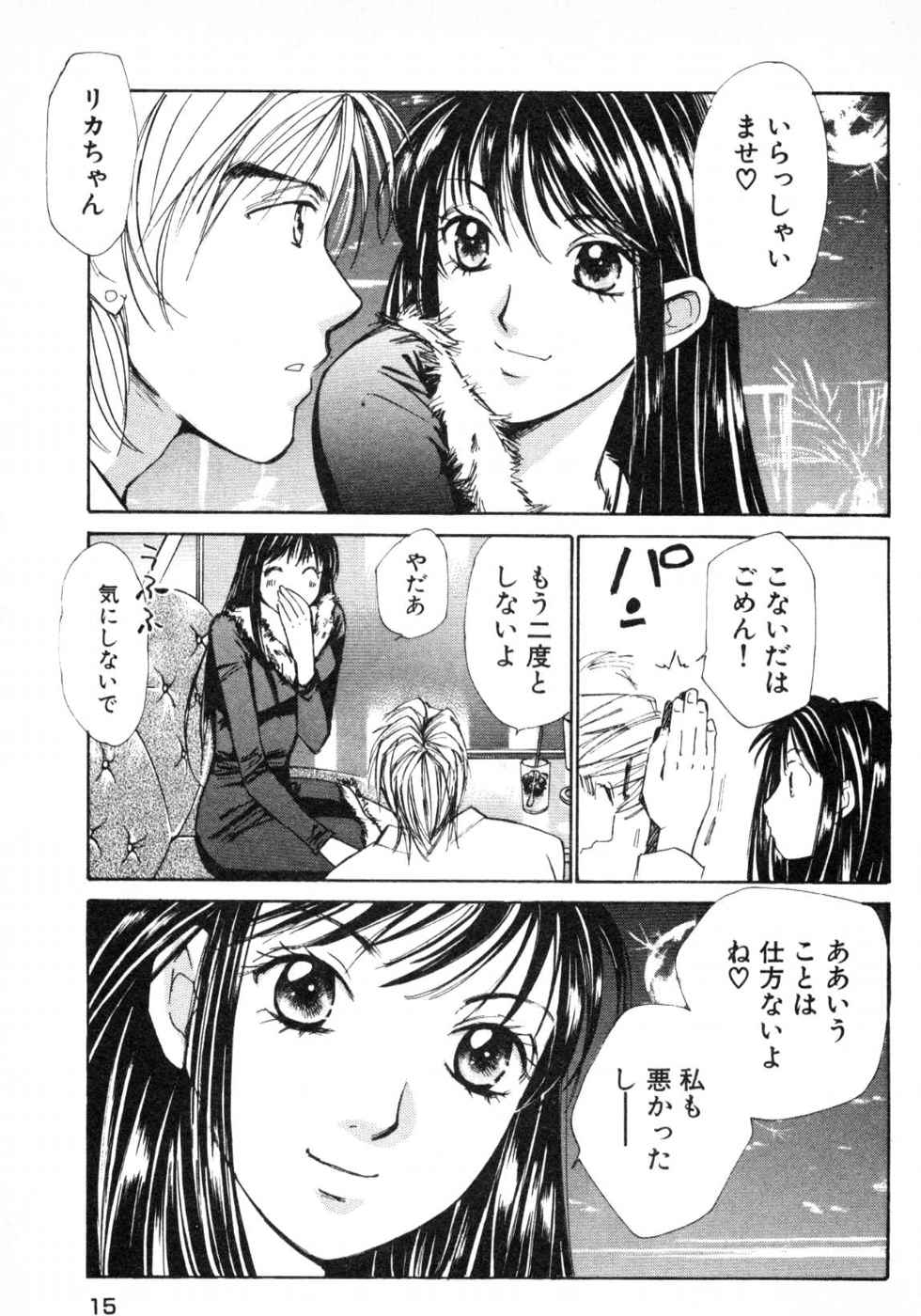 Haru yo, Koi Volume 3 page 17 - story arc multi-work series hentai manga - read online free