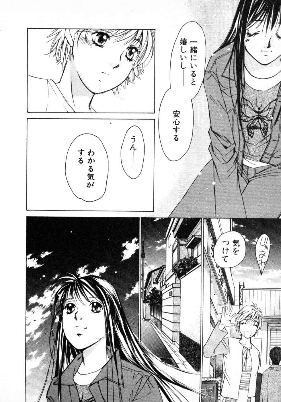 Haru yo, Koi Volume 3 page 172 - story arc multi-work series hentai manga - read online free