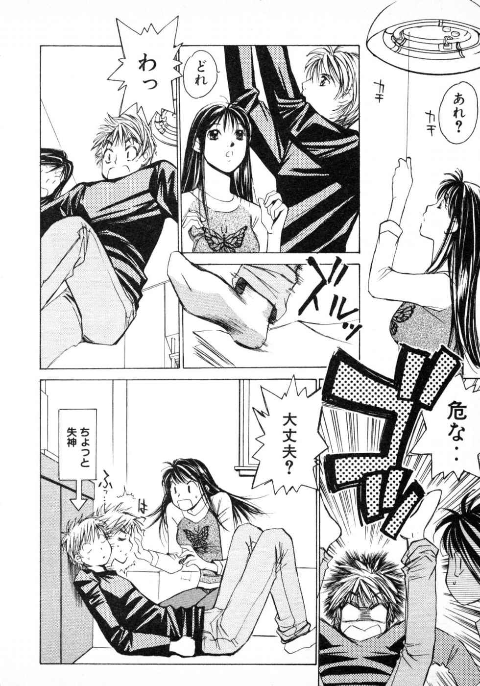 Haru yo, Koi Volume 3 page 176 - story arc multi-work series hentai manga - read online free