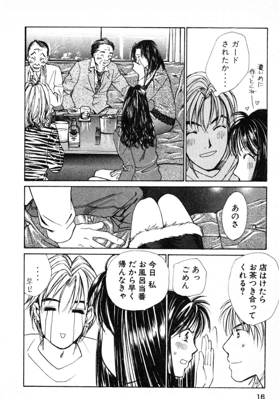 Haru yo, Koi Volume 3 page 18 - story arc multi-work series hentai manga - read online free