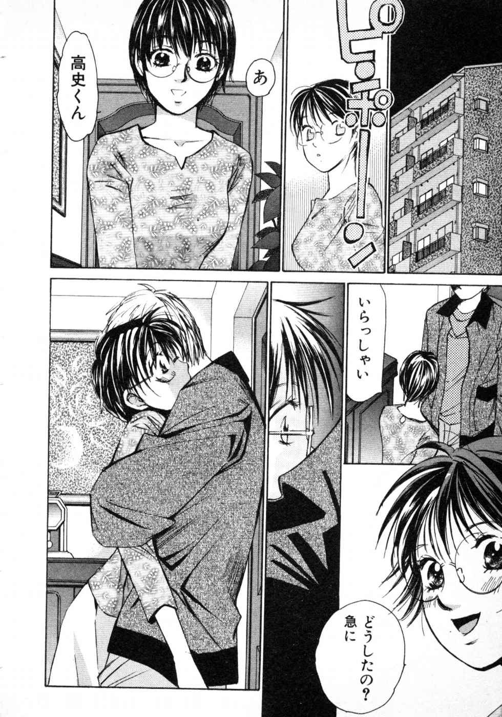 Haru yo, Koi Volume 3 page 196 - story arc multi-work series hentai manga - read online free