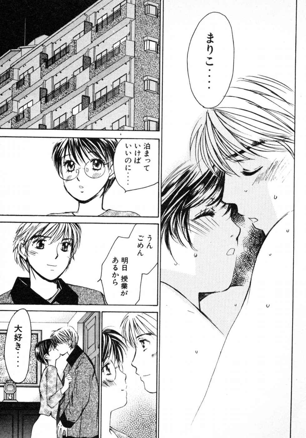 Haru yo, Koi Volume 3 page 205 - story arc multi-work series hentai manga - read online free