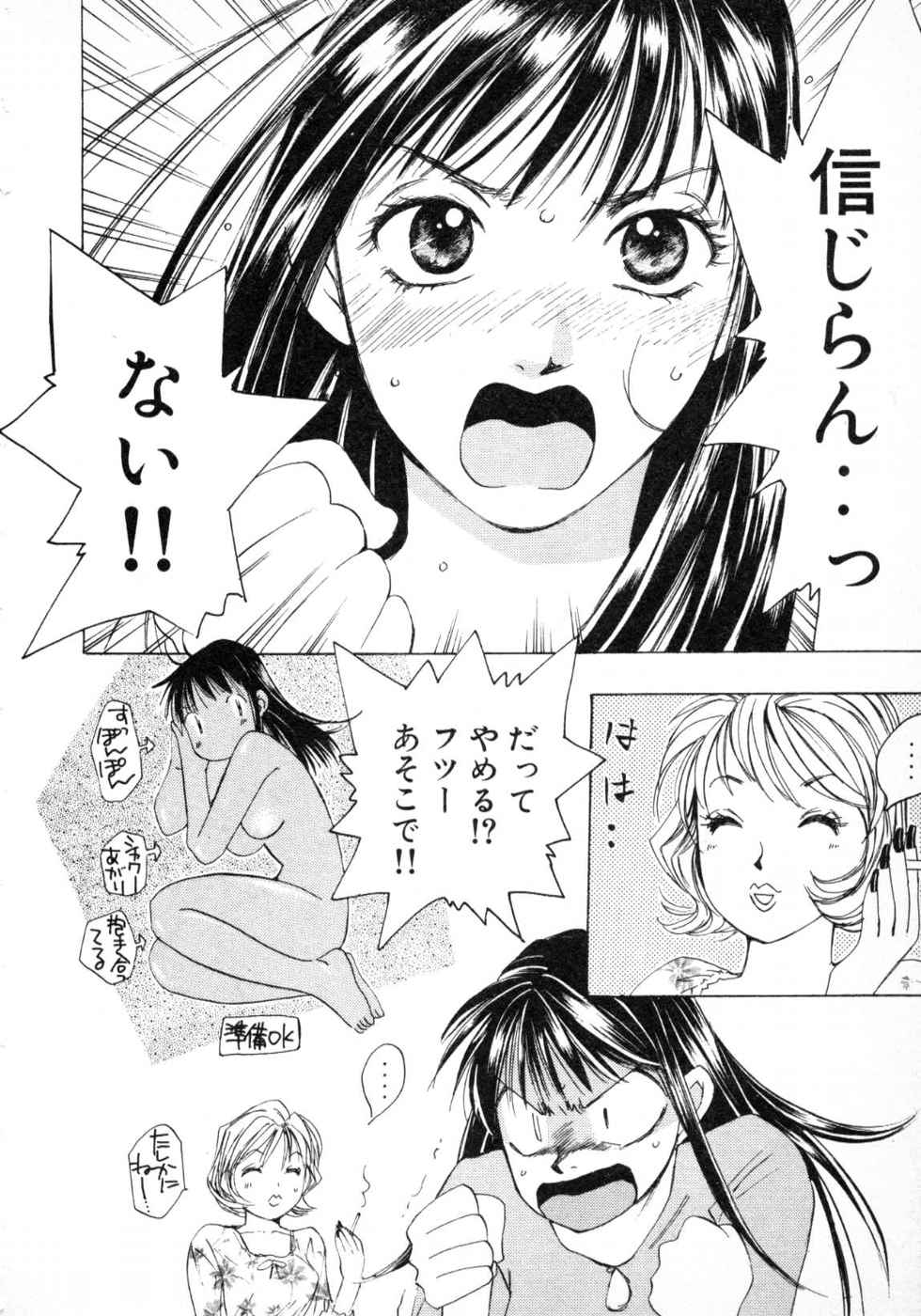 Haru yo, Koi Volume 3 page 208 - story arc multi-work series hentai manga - read online free